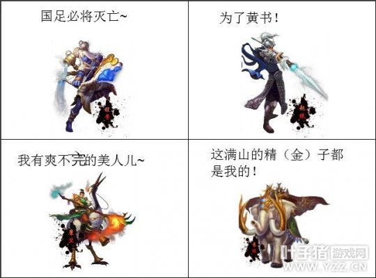 梦三国搞笑漫画