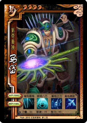 梦三国远程英雄