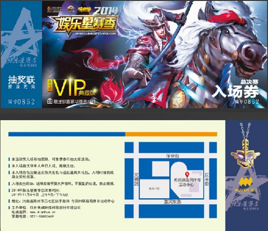 梦三国娱乐星赛季