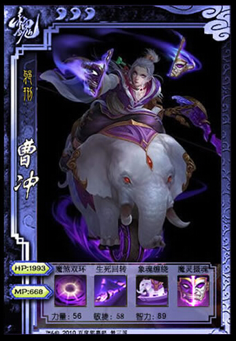 梦三国少年英雄
