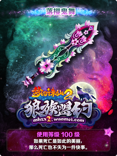 梦幻诛仙2