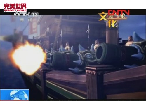 完美世界旗下作品《赤壁》视频展示截图.