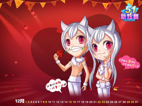 《51新炫舞》壁纸