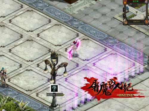 《屠魔战纪》游戏截图