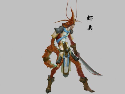 《九天乐》虾兵