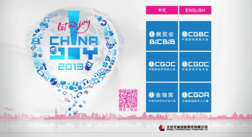 2013ʮһChinaJoy