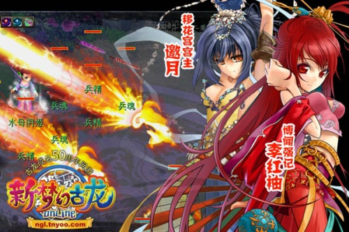 《新梦幻古龙》游戏截图