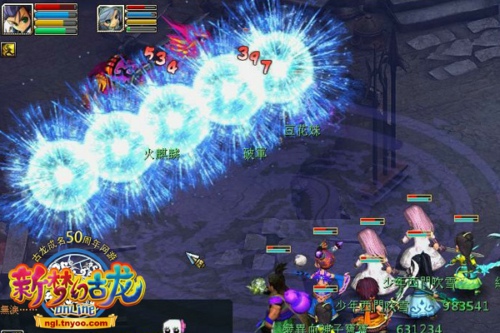 《新梦幻古龙》游戏截图