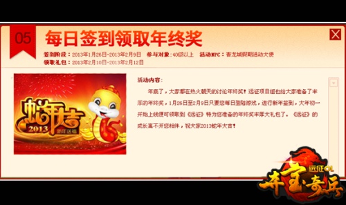 《远征OL》截图