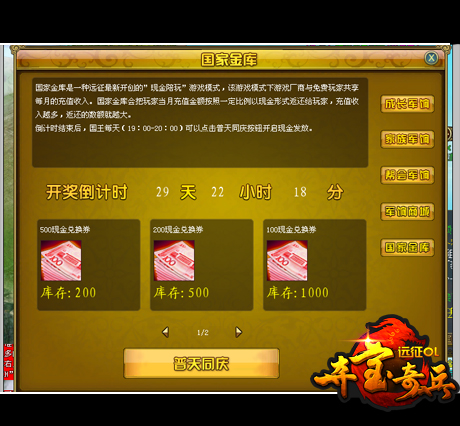 《远征OL》截图