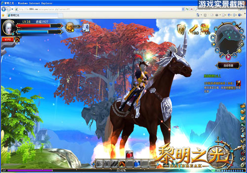 《黎明之光》页游端高清画面