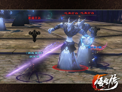 《悟空传》副本中的精英怪