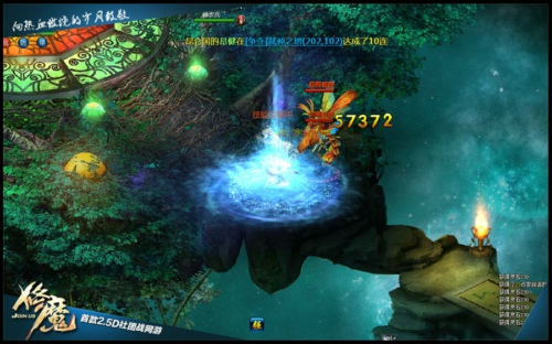 《修魔》秘密任务截图