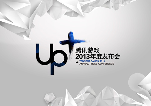 腾讯游戏UP+