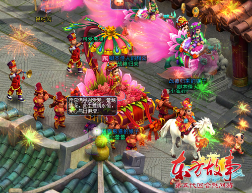 《东方故事》浪漫绚丽结婚巡游 一条龙婚庆服务