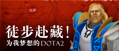 DOTA2ҸΪ