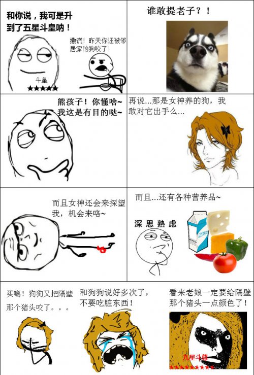 《斗破苍穹OL》屌丝的悲剧大多在于自作多情吧