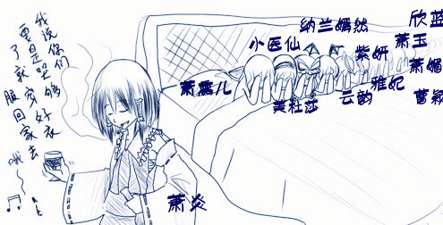 《斗破苍穹OL》来自网络的图片,说明萧炎后宫多么强大