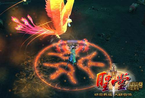 《圣堂》九天火鸾灵融绝技——鸾翼天翔