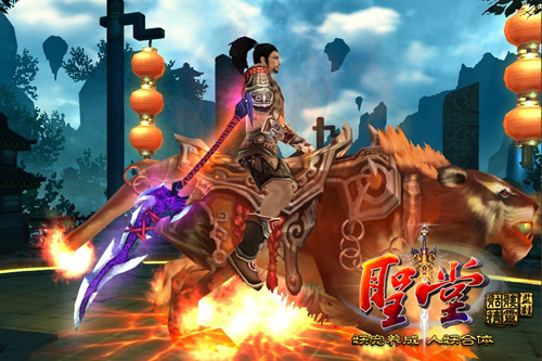 驭兽系统——捕捉逆天坐骑 赤龙炎豹造型赏析