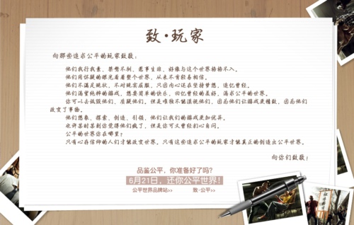 桃花源记宣传图