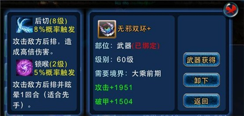 逆天仙魔录截图