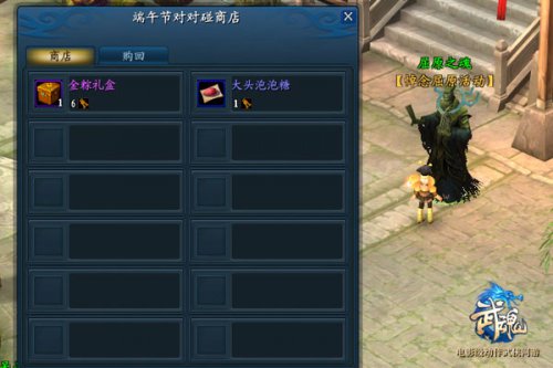 《武魂》在屈原之魂处兑换奖品