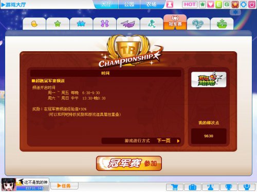 如火如荼进行中的《超级跑跑》中国冠军赛