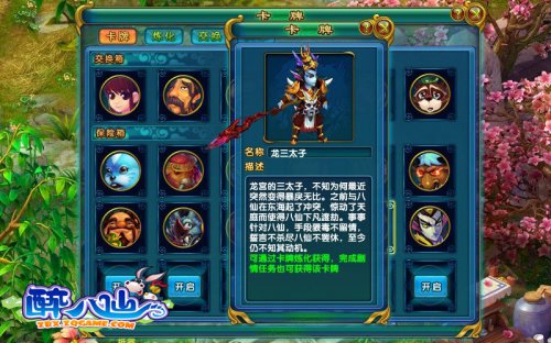 详细的信息描述