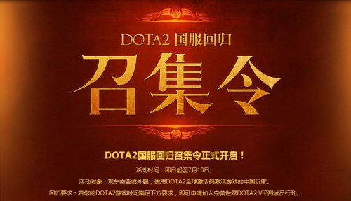 DOTA2عټ