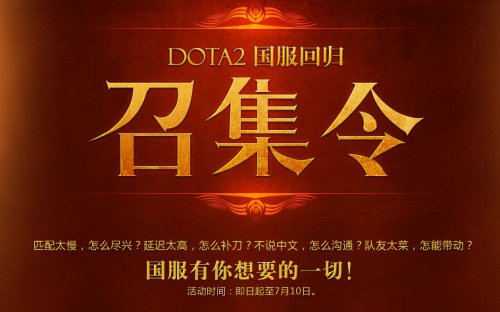 DOTA2عټ