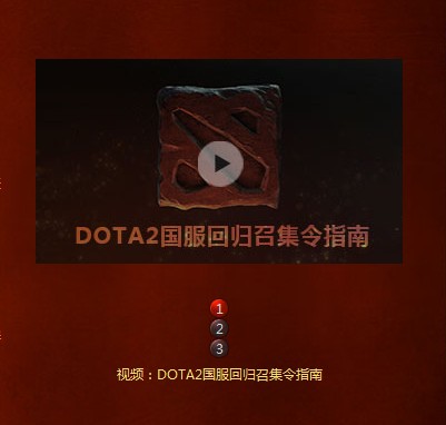 DOTA2