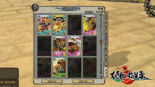 红脸关羽擅舞大刀