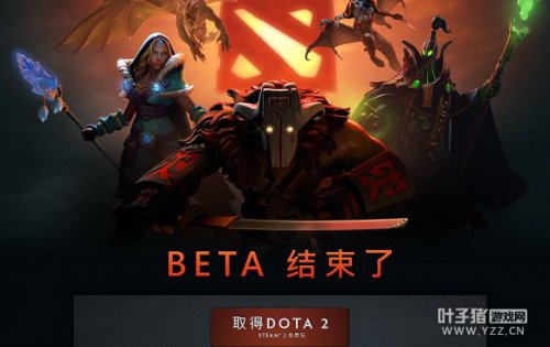 ValveٷDotA2betaԽ ⿪