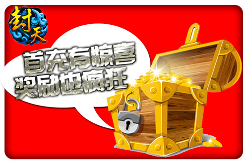 《封天》游戏截图