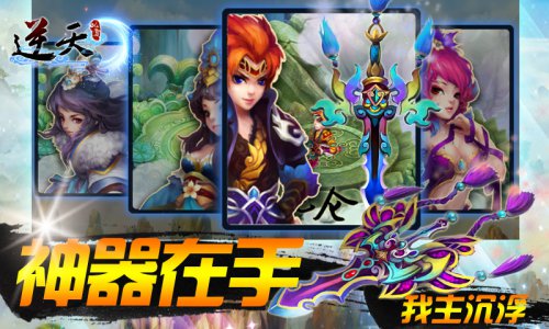 手游领军掌上明珠:继续“逆天”而行