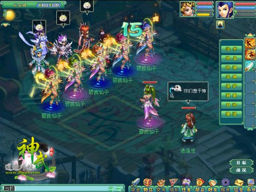 女王范——碧波仙子