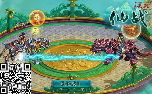 《仙战》截图赏