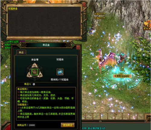 《龙神大陆》游戏截图