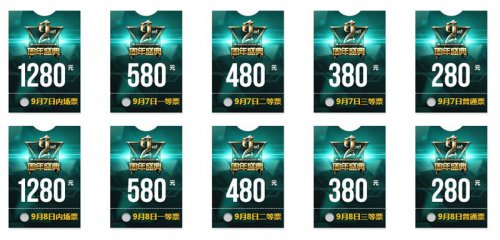 :《英雄联盟》二周年庆狂欢盛典限量门票开始发售