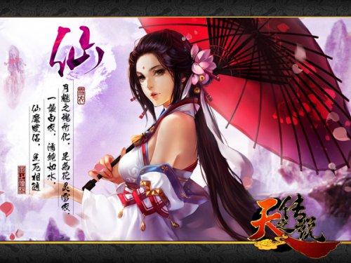 仙界代表人物“雪衣”