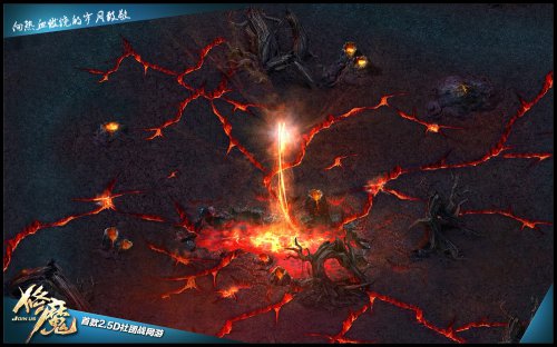 《修魔》诡秘地狱实景