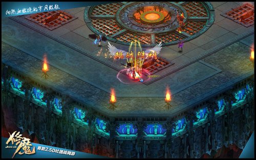 《修魔》跨服竞技场玩家获胜