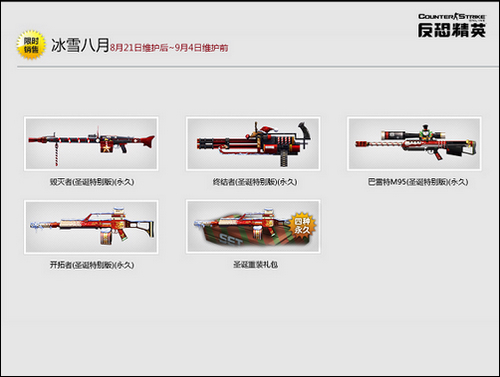 反恐精英Online游戏截图