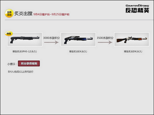 反恐精英Online游戏截图