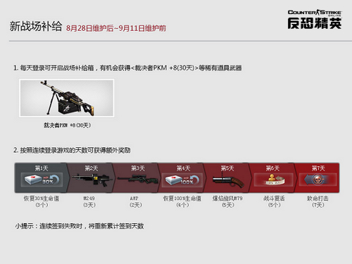 反恐精英Online游戏截图