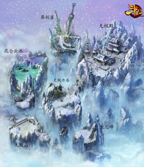 《斗仙》昆仑山布局