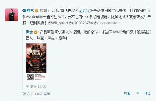 襄盛举 《龙之谷》团队积极响应