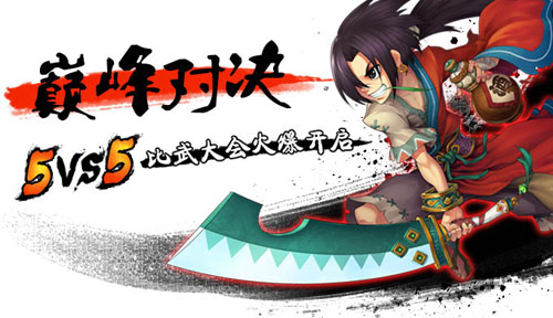 天龙群侠OL截图