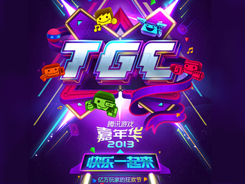 TGC2013KV